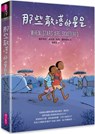 When Stars Are Scattered - Victoria Jamieson - 9786263053489