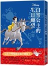 Disney Princess Beginnings: Snow White's Birthday Wish - Tessa Roehl - 9786267228197