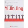 Yi Jin Jing - Chinese Health Qigong -  - 9787119047782