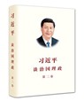XI JINPING THE GOVERNANCE OF CHINA II - JINPING XI - 9787119111612