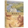 HOBBIT - J.R.R. TOLKIEN - 9787208111103