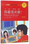 Whom Do You Like More? - Chinese Breeze Graded Reader, Level 1: 300 Words Level - Liu Yuehua - 9787301282540
