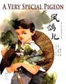 A Very Special Pigeon - CAO Wenxuan ??? - 9787501611706