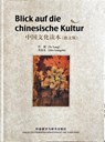 Blick auf die Chinesische Kultur - Zhu Liangzhi Ye Lang - 9787513544399