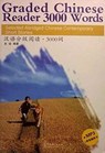 Graded Chinese Reader 3000 Words - Selected Abridged Chinese Contemporary Short Stories - Shi Ji - 9787513808323