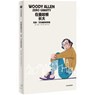 Zero Gravity - Woody Allen - 9787521766714
