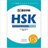 Hsk Handwriting Workbook Level 13 -  - 9787540146511