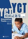 YCT Simulation Tests Level 2 - Jiang Liping - 9787561948897