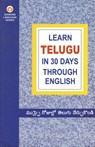 Learn In 30 Days Through - Krishna Gopal Vikal - 9788128811883