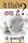 Yeh Rishtey Kya Hai - J. Krishnamurti - 9788170289357