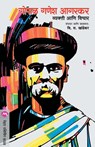 Gopal Ganesh Agarkar - V S Khandekar - 9788171615902