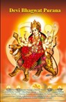 Devi Bhagwat Purana - B. K. Chaturvedi - 9788171828326