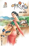 Vavari Sheng - Patil Shankar - 9788177669121