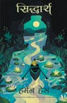 Siddhartha - Hermann Hesse - 9788183227537