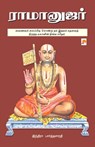 Ramanujar / &#2992;&#3006;&#2990;&#3006;&#2985;&#3009;&#2972;&#2992;&#3021; - &#2951;&#2984;&#30 Indira Parthasarathy - 9788183683012