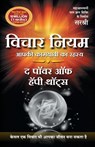 M. Vichar Niyam (with Vcd) - Sirshree - 9788184152135