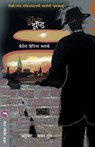 Zapped - Carol Higgins Clark - 9788184984033
