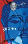 Buddhachi Goshta - V S Khandekar - 9788184986631