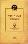 VIMARSH - SAHAY,  C.D. ; Banerjee, Gautam - 9788194465973