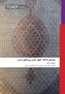 Double Standards: International Criminal Law and the West - Wolfgang Kaleck - 9788283482591