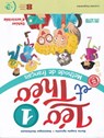 Leo et Theo activity book 1 - Maria Angela Apicella ; Dominique Guillemant - 9788853623515