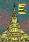 L'altra storia della Birmania - Thant Myint-U - 9788867833078