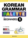 Korean Grammar Palette for Beginners 1 - Miss Vicky - 9788927774525