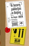 Ik bezorg pakketjes in Beijing - Anyan Hu - 9789029553513