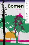 Bomen - Aya Koda - 9789045052175