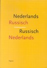 Woordenboek Nederlands Russisch, Russisch Nederlands - T.N. Drenjasowa ; S.A. Mironow ; L.S. Sjetsjkowa - 9789061432449