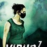 Virus:7 - Daniel Åberg - 9789179076900