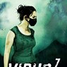 Virus 7 - Daniel Åberg - 9789180110617