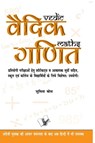 Aatm Vikas Value Pack - Sumita Bose - 9789350570777