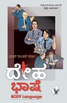 Business English - Arun Sagar Anand - 9789350570951