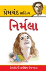 Nirmala in Gujarati (&#2728;&#2751;&#2736;&#2765;&#2734;&#2738;&#2750;) - Munshi Premchand - 9789351651062
