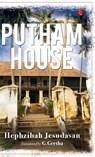 Putham House - Hephzibah Jesudasan - 9789355200259