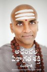 The Power of Unwavering Focus - Dandapani - 9789355432964