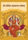 Sri Lalita Sahasranam Stotram Hindi - Divinebharat ; Sage Vyasa - 9789355929198