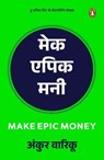 Make Epic Money (Hindi)/Make Epic Money/मेक एपिक मनी - CA/सीए Ankur/अंकुर Warikoo/वारिकू - 9789357089630