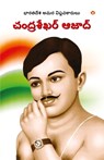 Bharat ke Amar Krantikari Chandra shekhar Azad in Telugu (&#3117;&#3134;&#3120;&#3108;&#3110;&#3143;&#3126;&#3114;&#3137; &#3095;&#3146;&#3114;&#3149; - Meena Agarwal - 9789359645872