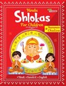 Hindu Shlokas and Hanuman Chalisa For Children - Priyanka Verma - 9789363242692
