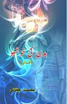 Badan ki khushbuu - Ismat Chughtai - 9789369085446