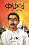 Kafan - Munshi Premchand - 9789388304085