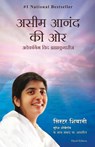 Aseem Anand Ki Aur - Sister Shivani ; Suresh Oberoi - 9789389143409
