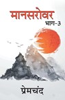 Mansarovar - 3 - Premchand - 9789390852833