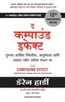 THE COMPOUND EFFECT - Darren Hardy - 9789390924370
