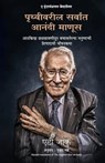 Jaku, E: Happiest Man On Earth - Eddie Jaku - 9789391242909