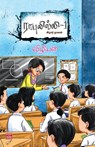 Raabulilli - Vizhiyan - 9789391262464