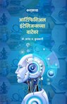 Artificial Intelligencechya Watewar - Dr Anand J Kulkarni - 9789395139083