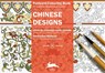 Chinese Designs - Pepin van Roojen - 9789460096242